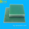 Епоксиден стъклен тъкан ламинат FR4 лист FR4 дъска